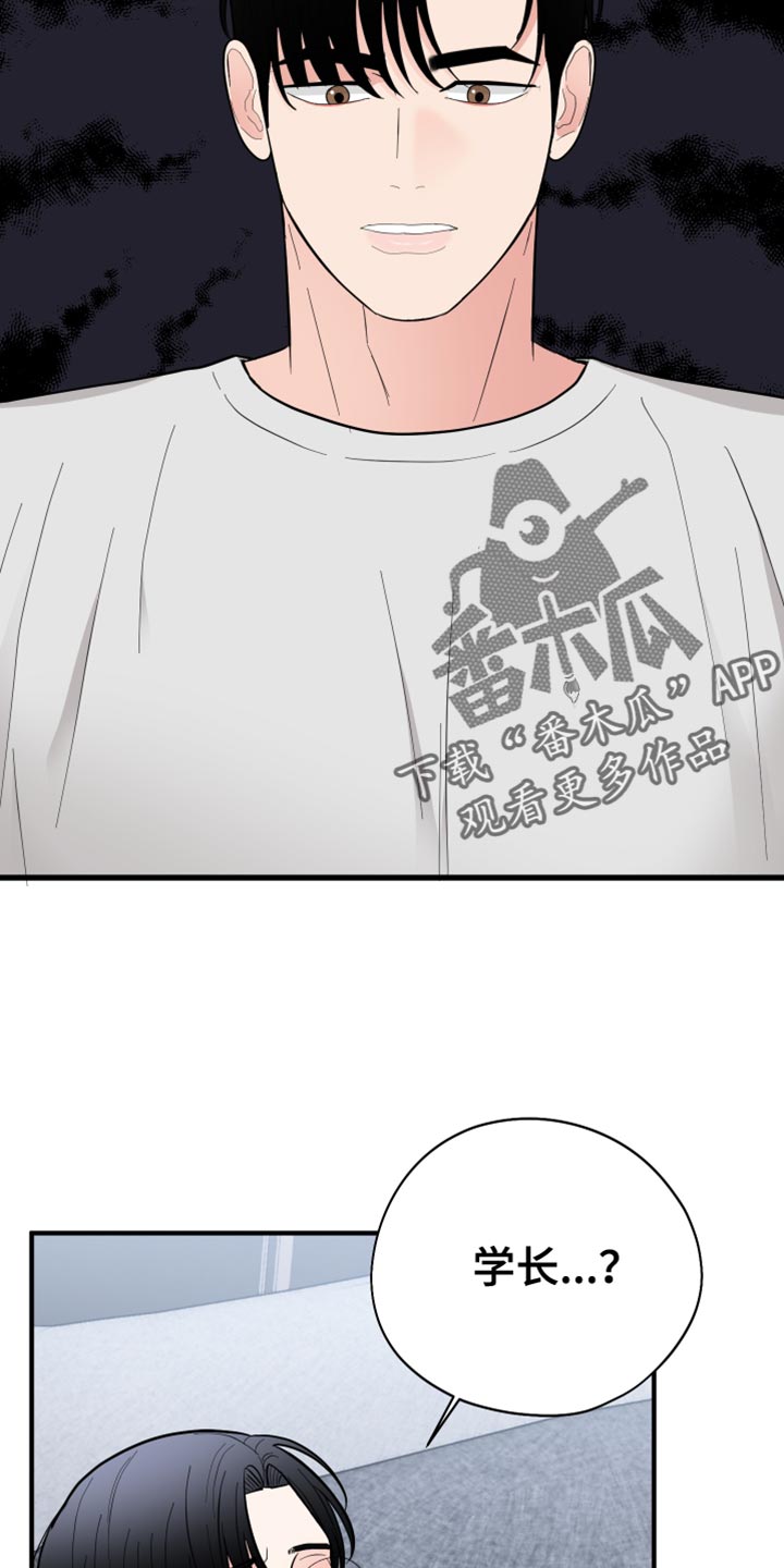 第50章：天生的8
