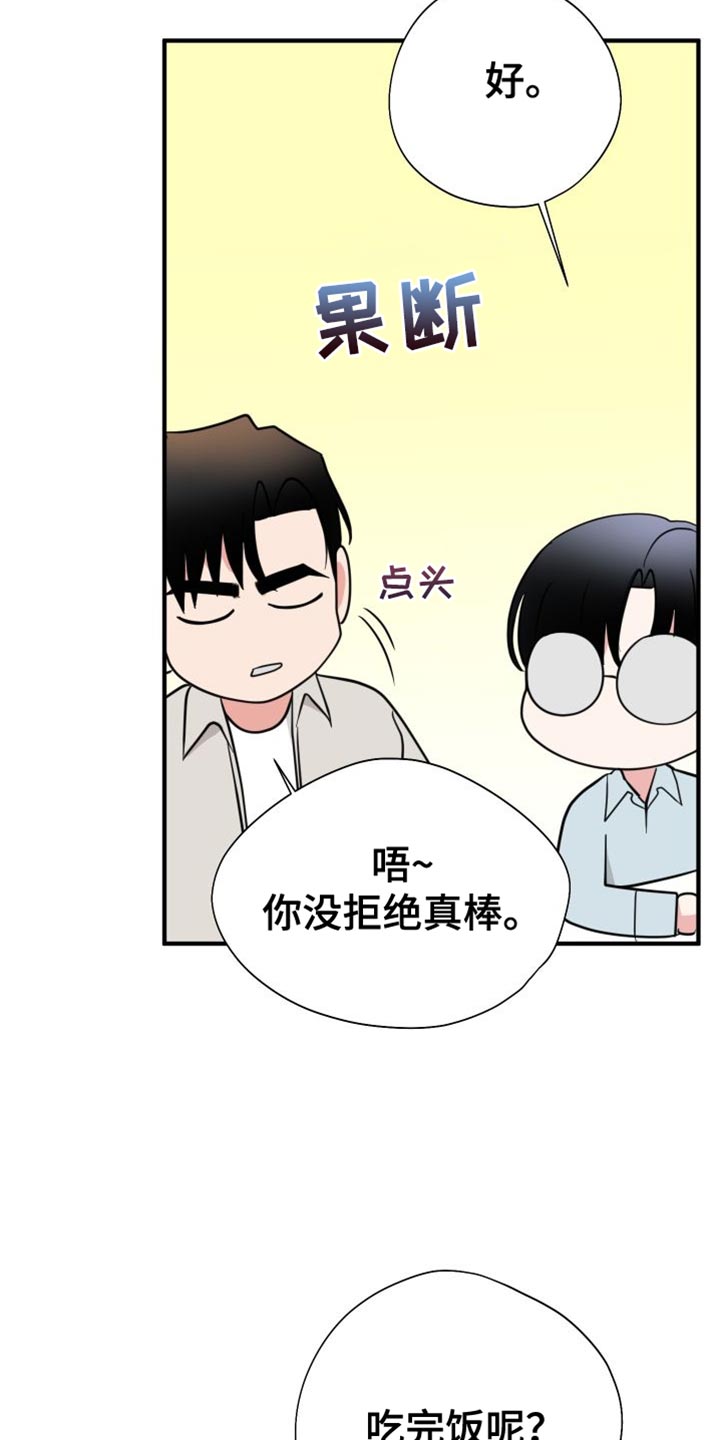 第43章：你想和我一组18
