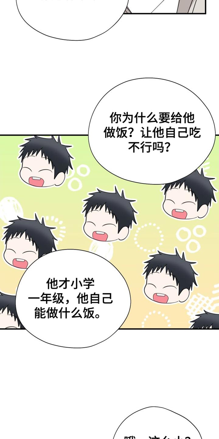 第43章：你想和我一组21