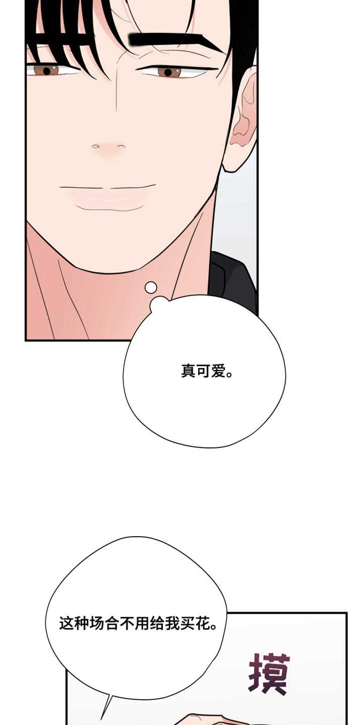 第47章：摸摸头16