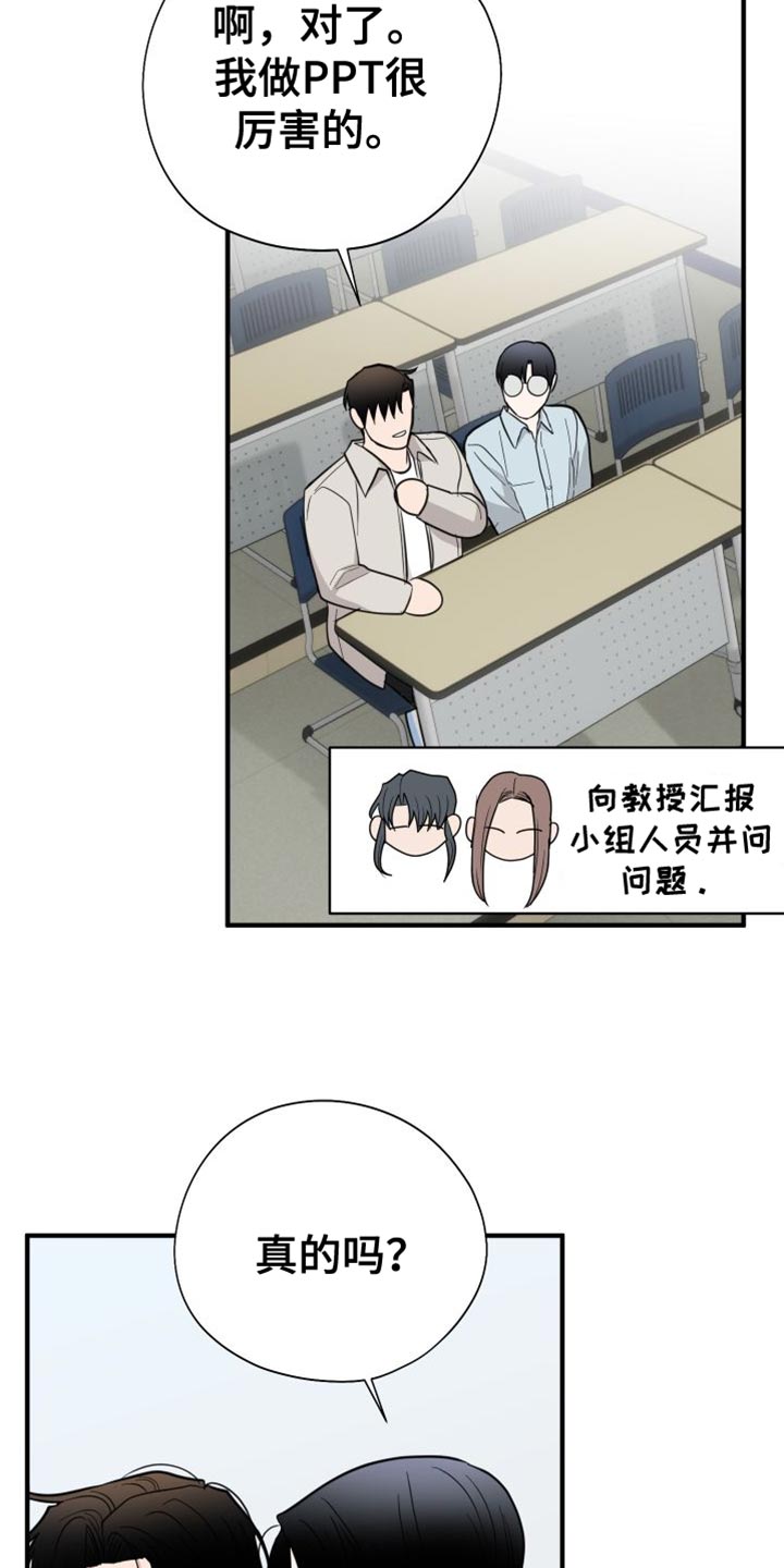第43章：你想和我一组12