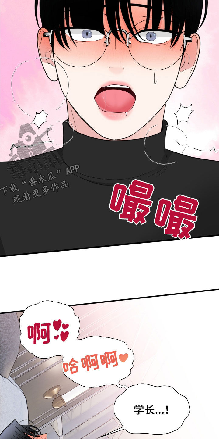 第39章：你说实话4