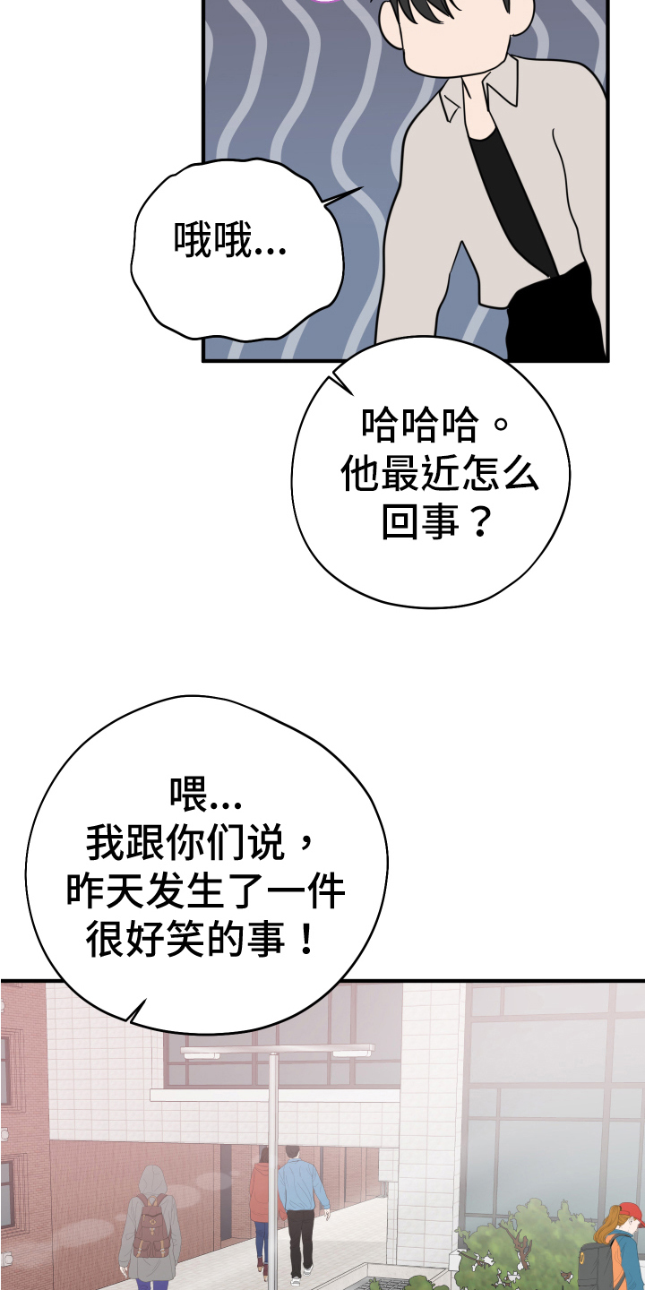 第8章：吵闹15