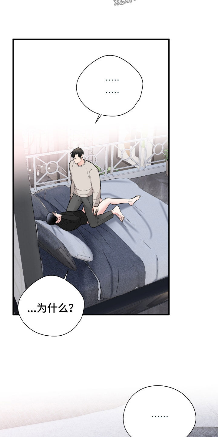 第40章：原来如此5