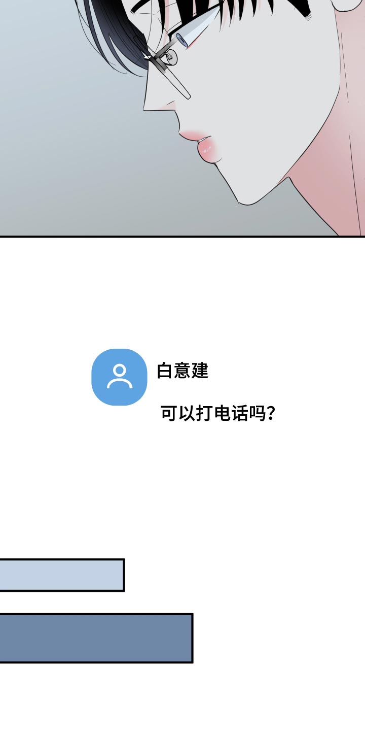 第35章：因为很烫28