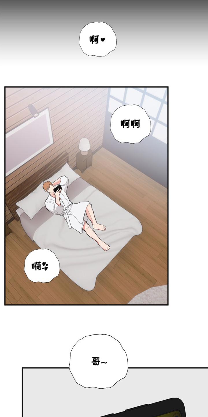 第28章：摔手机16