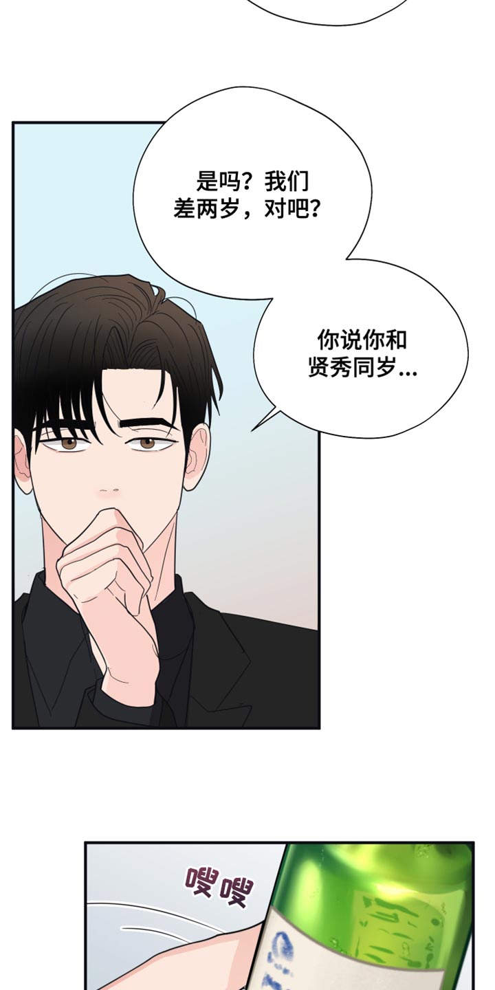 第20章：请多关照13
