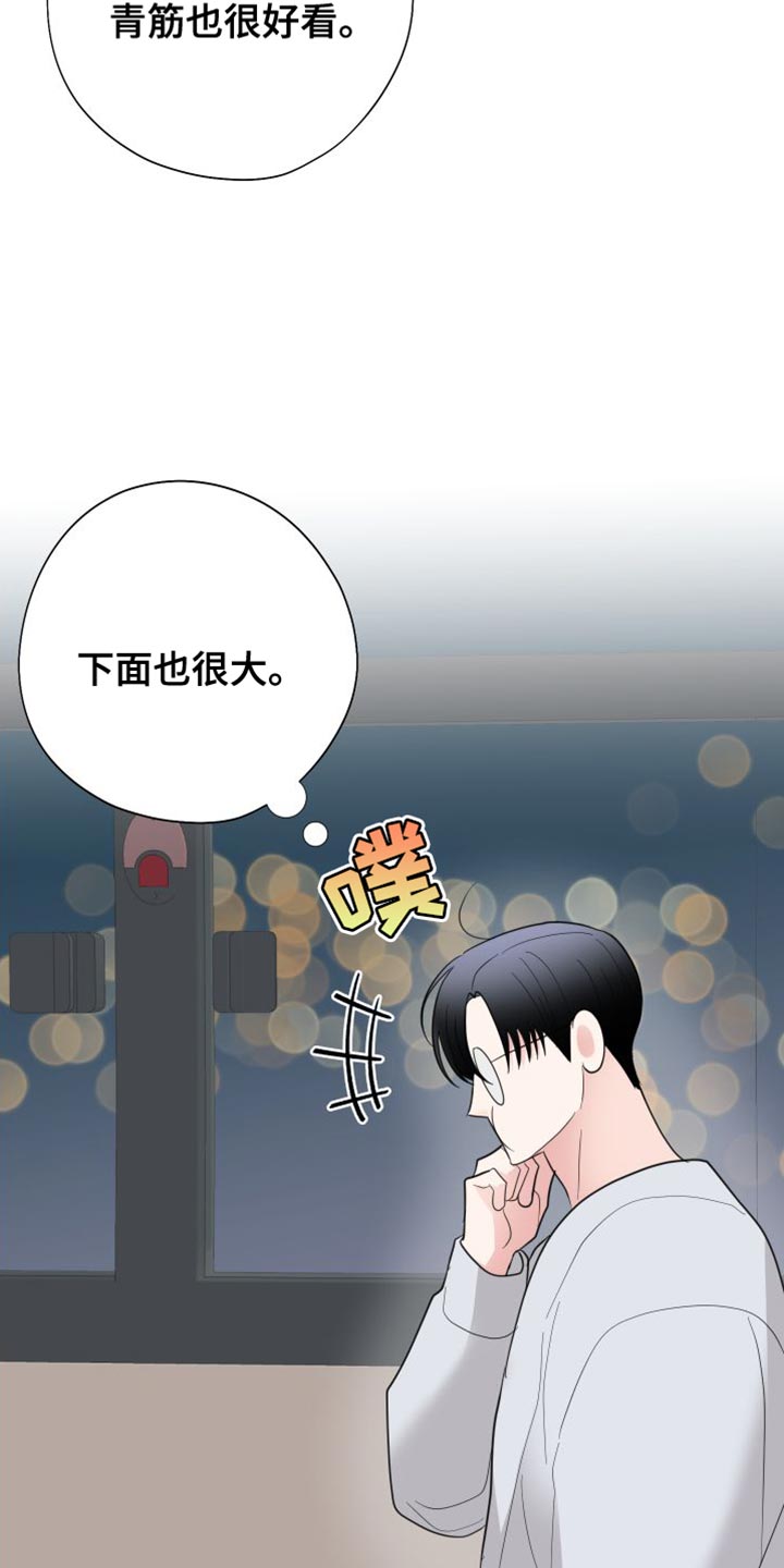 第28章：摔手机7