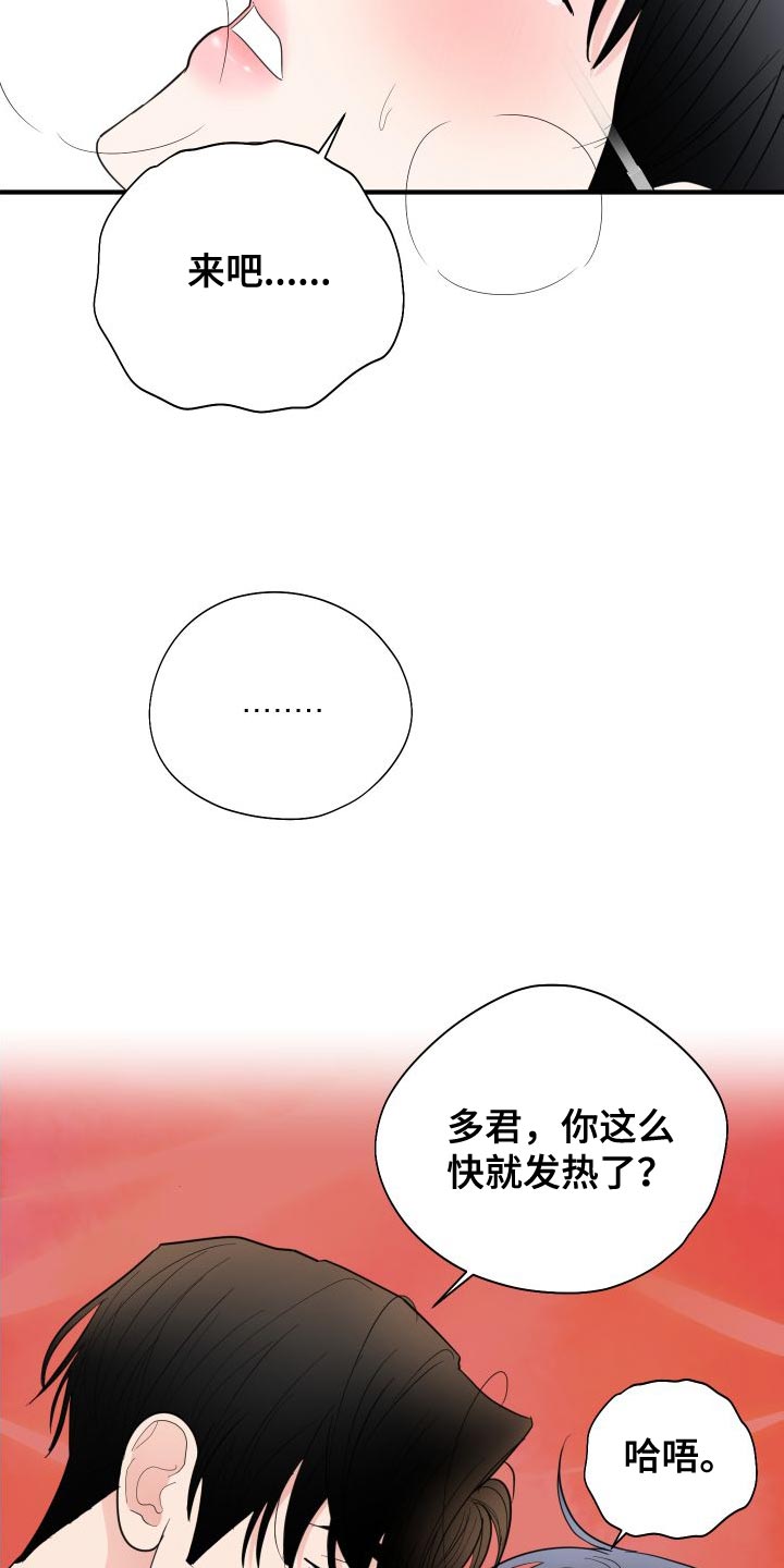 第32章：沉迷其中7