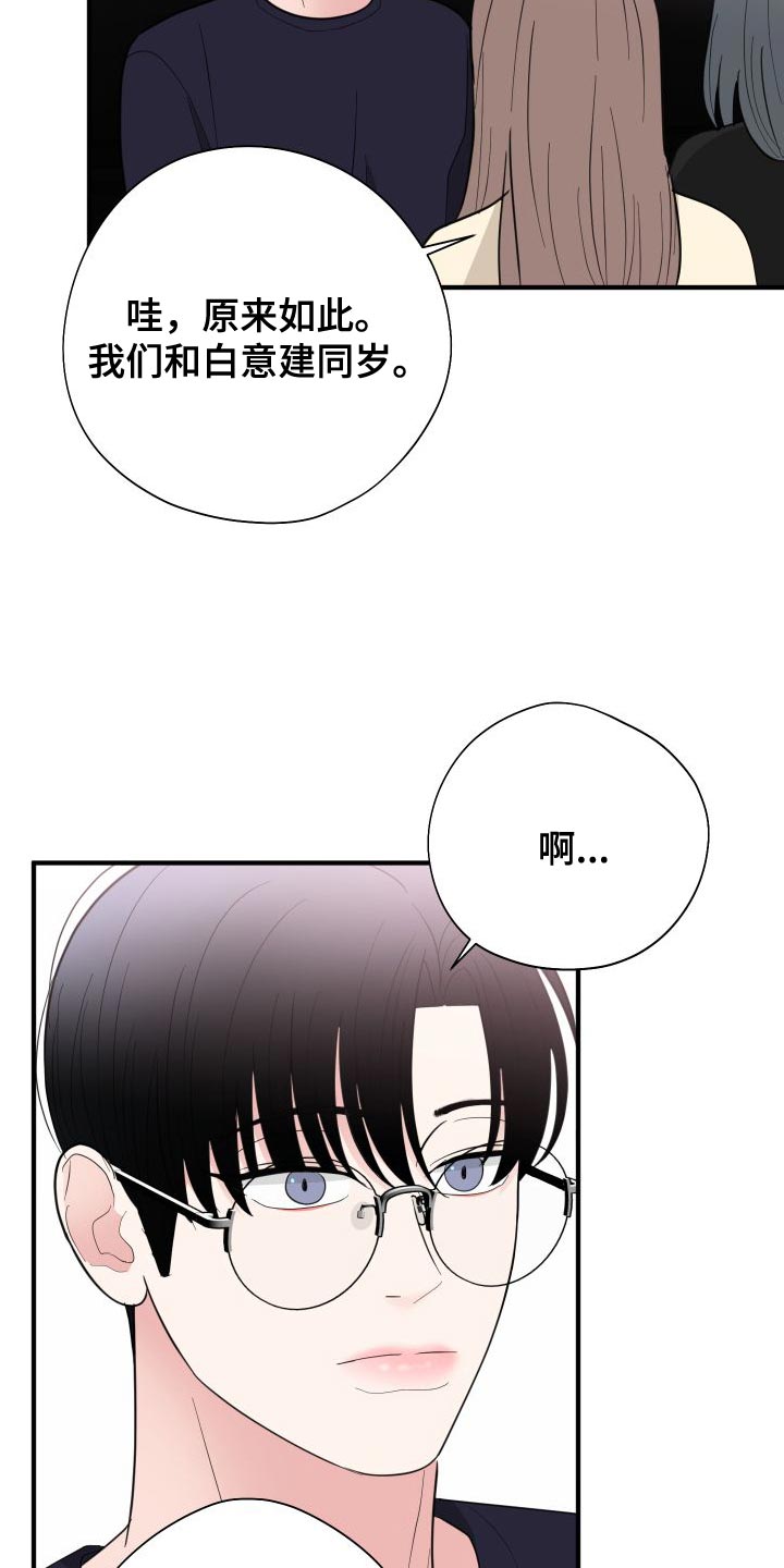 第31章：没交往6