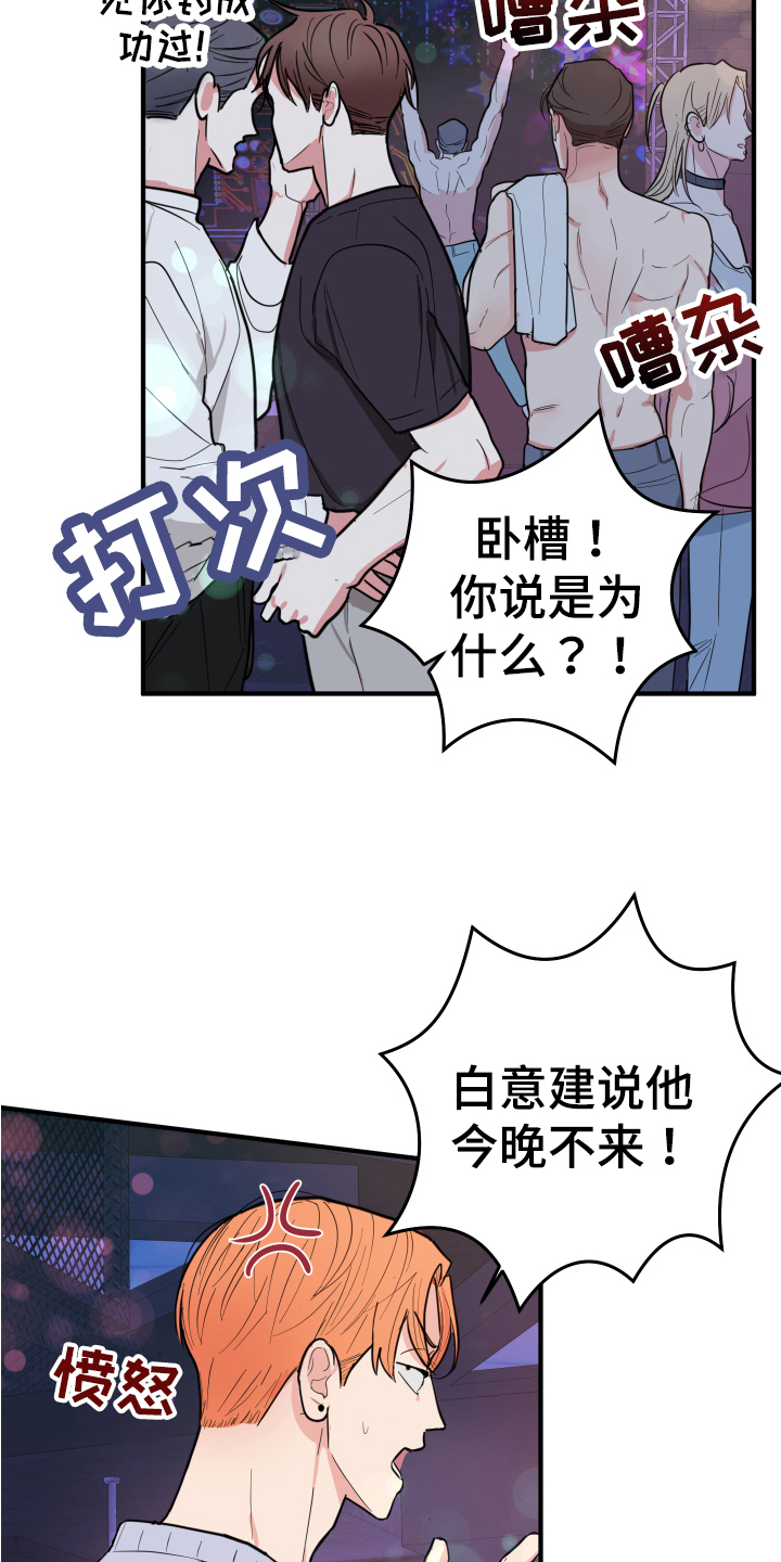 第1章：无聊15