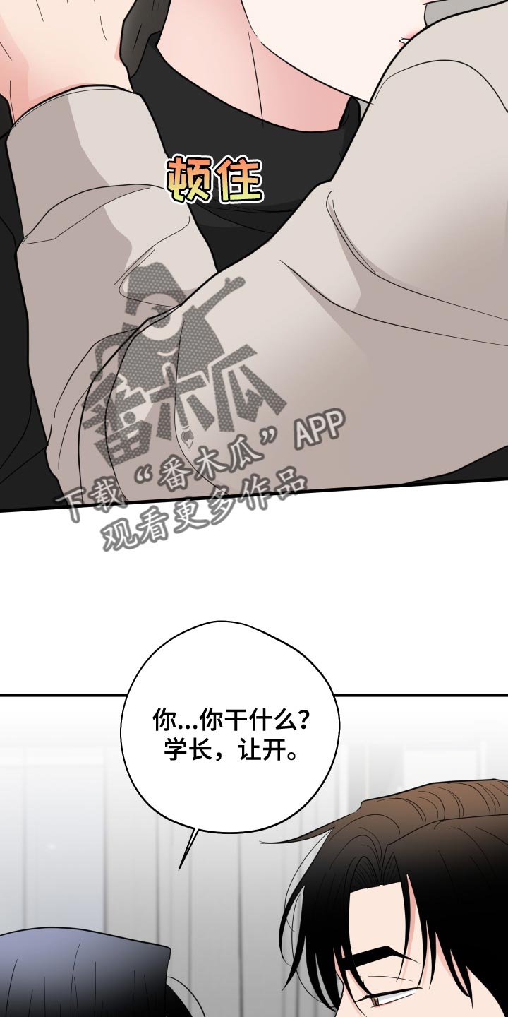 第38章：还没上完课8