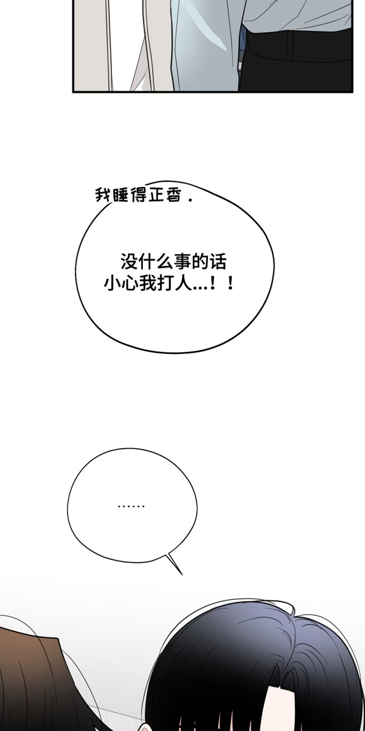 第42章：差不多得了30