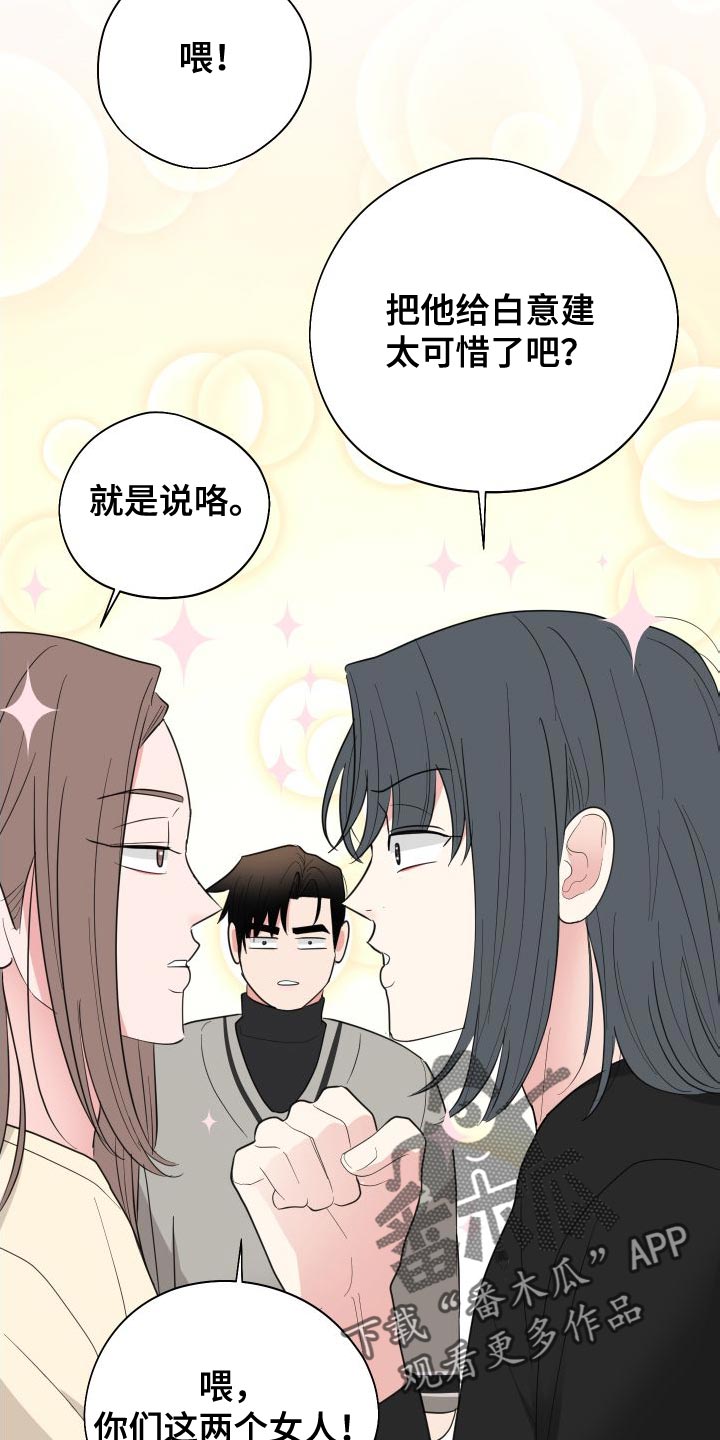 第31章：没交往24