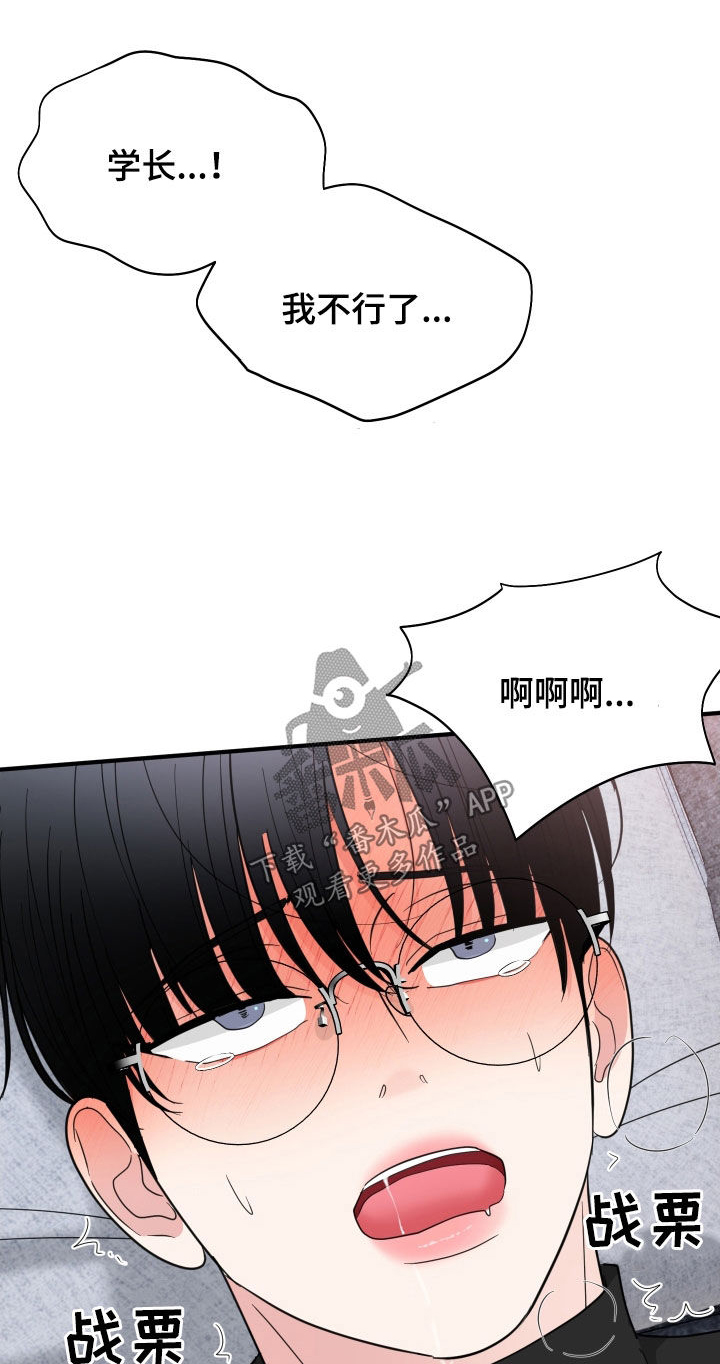 第39章：你说实话6