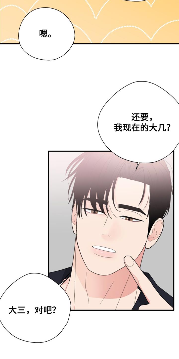 第27章：体验还不错9