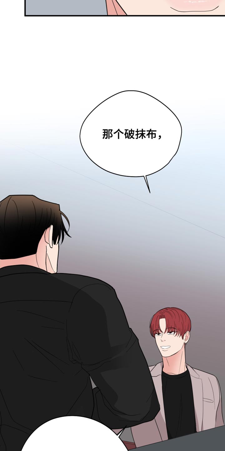 第42章：差不多得了12