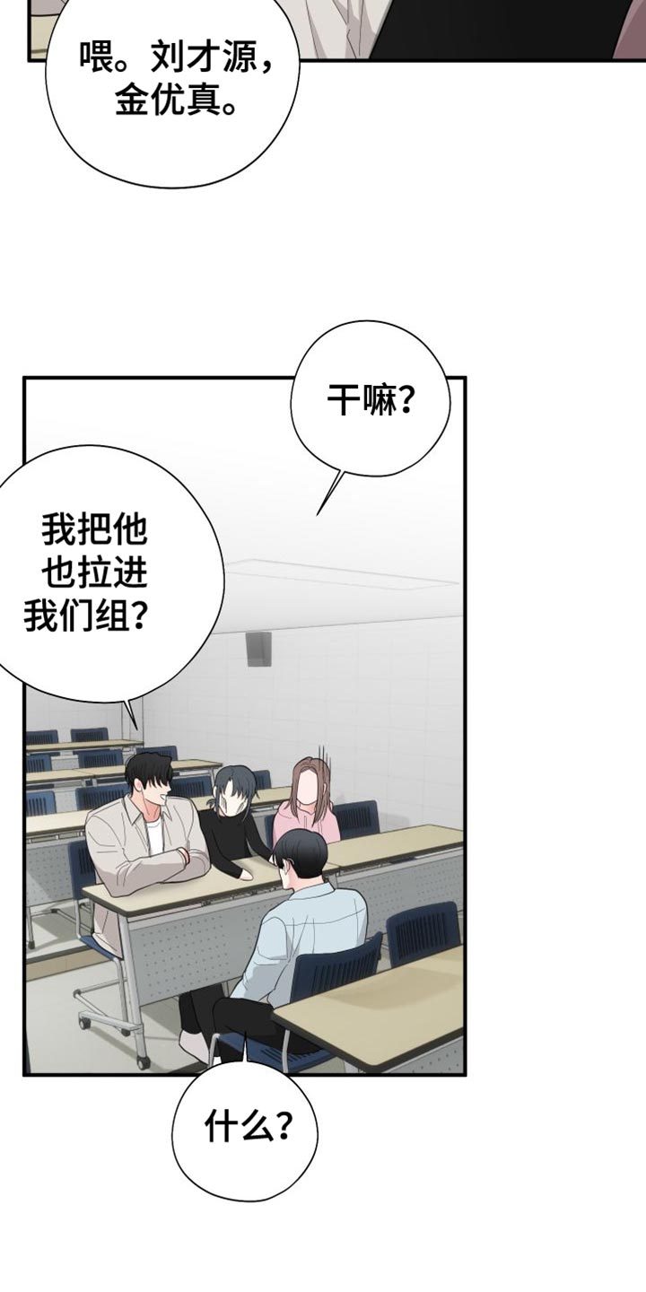 第43章：你想和我一组5