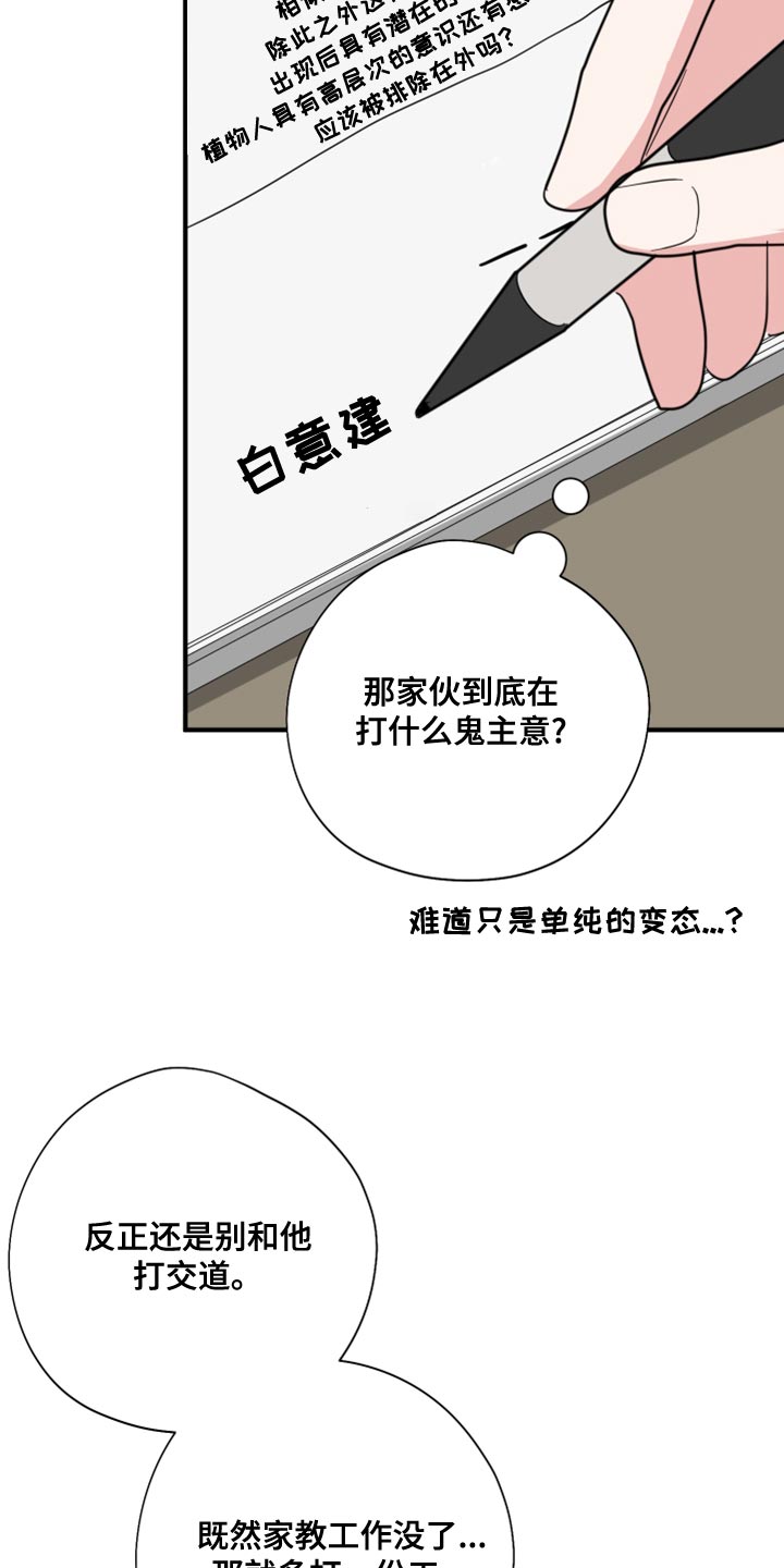 第19章：答应8