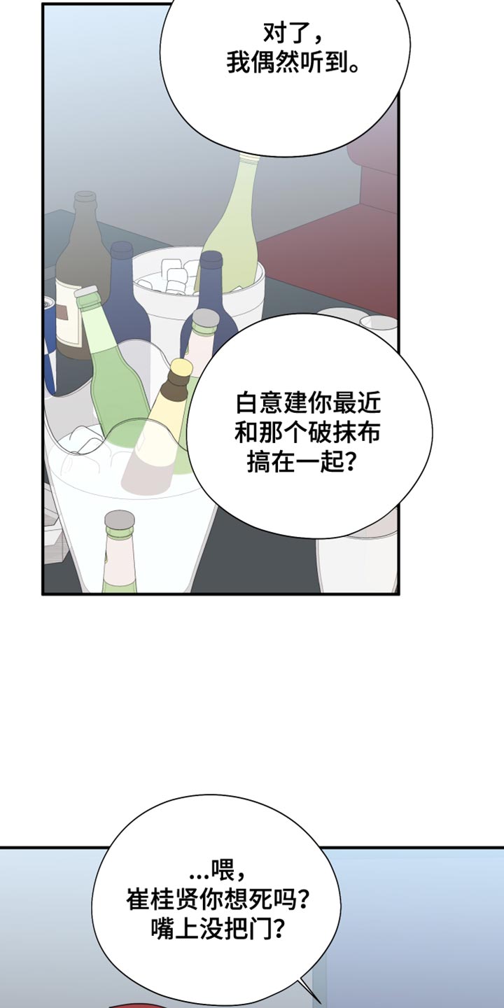 第42章：差不多得了9