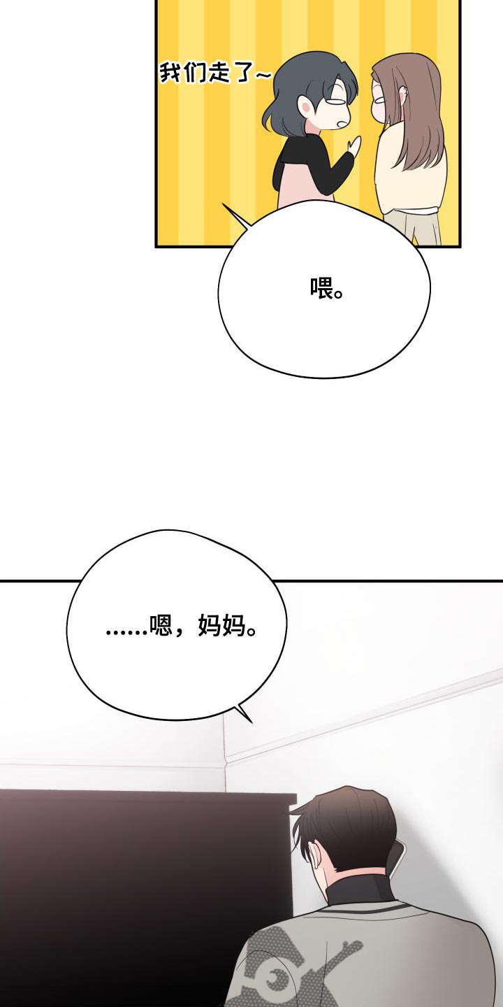 第32章：沉迷其中21