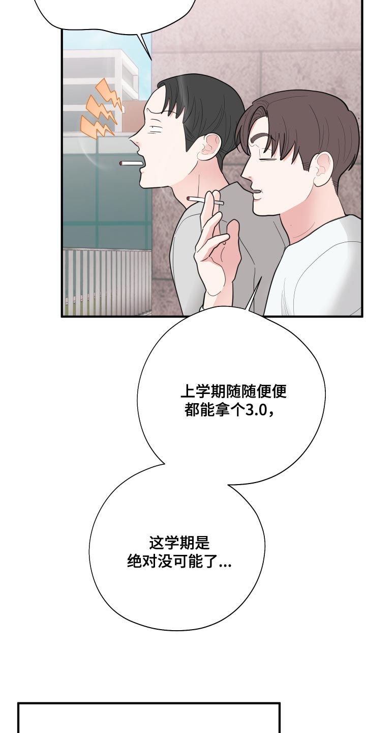 第22章：煮熟的鸭子飞走了27