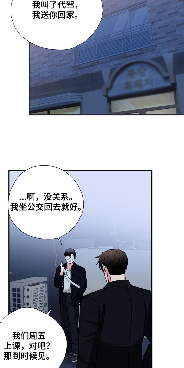第21章：喝多了6