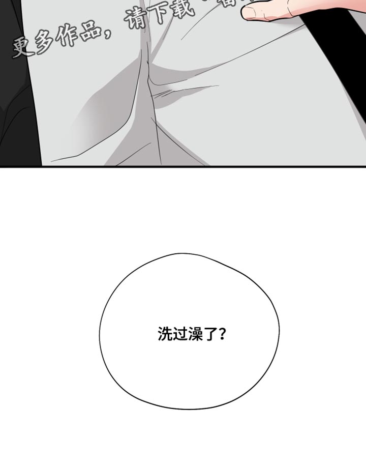 第48章：洗过澡了?28