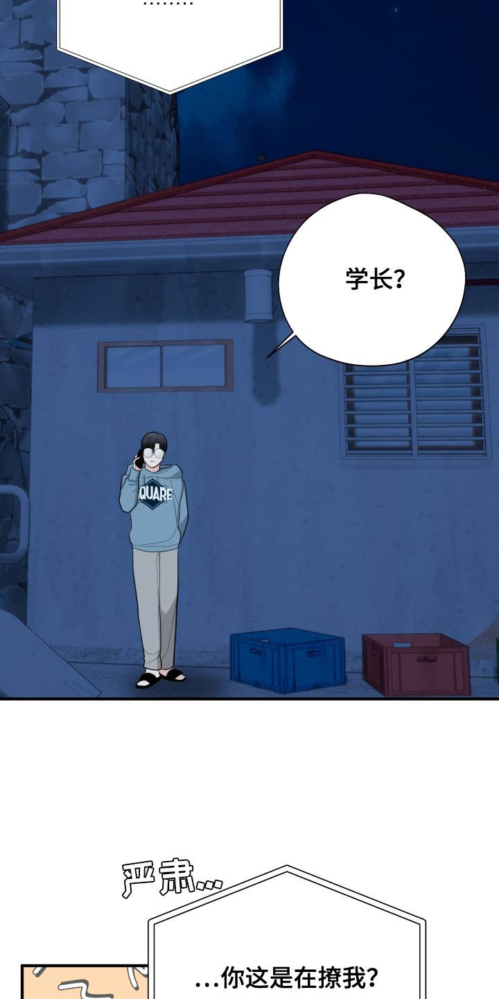 第36章：心情变得更加沉重2