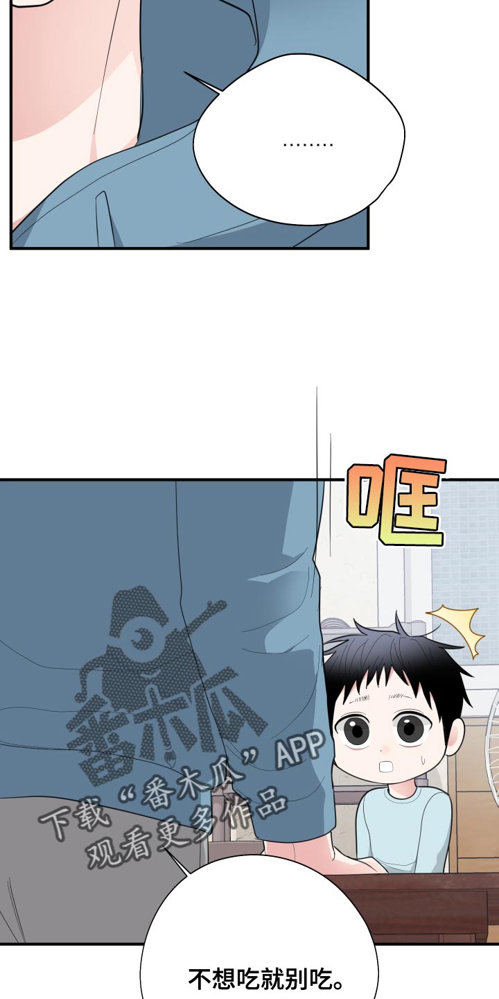 第35章：因为很烫8