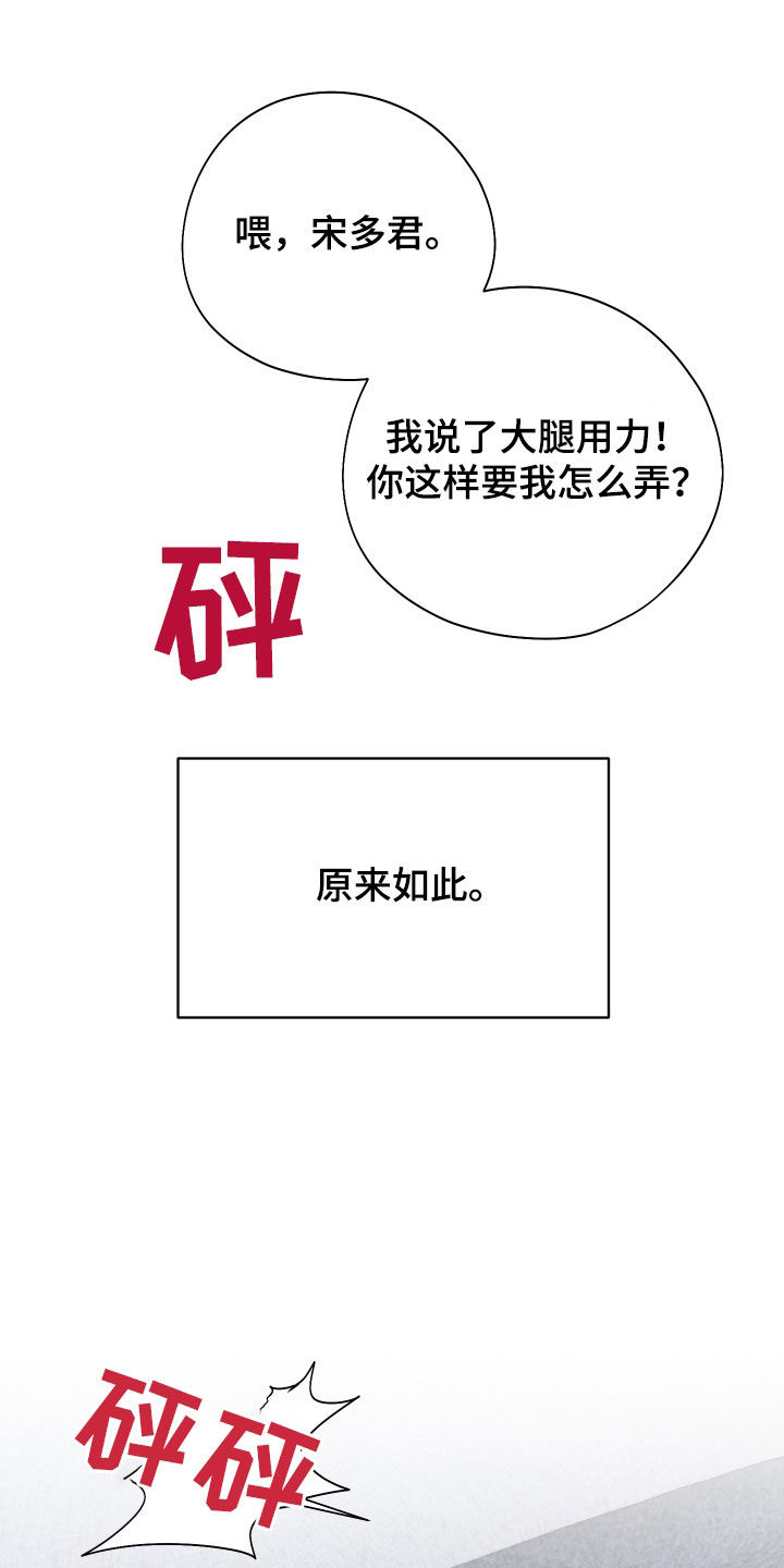 第40章：原来如此19