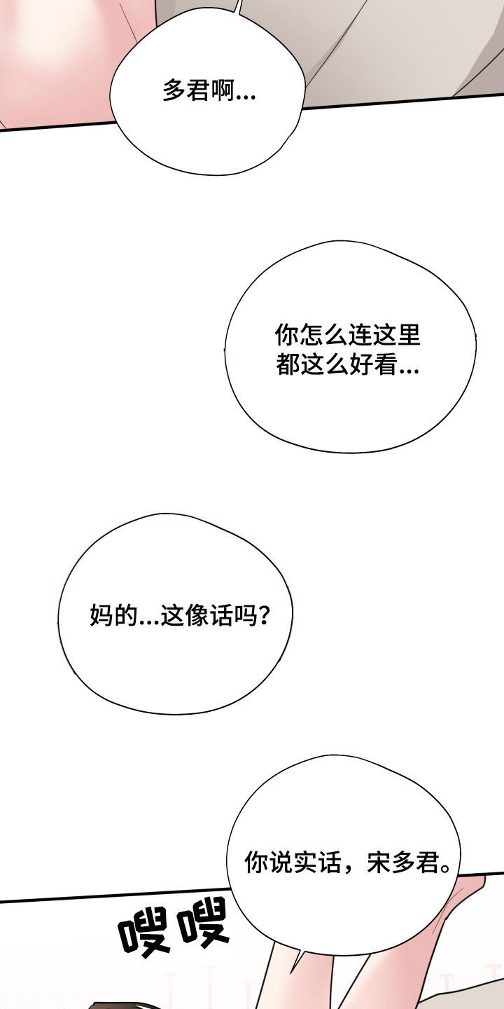 第39章：你说实话15
