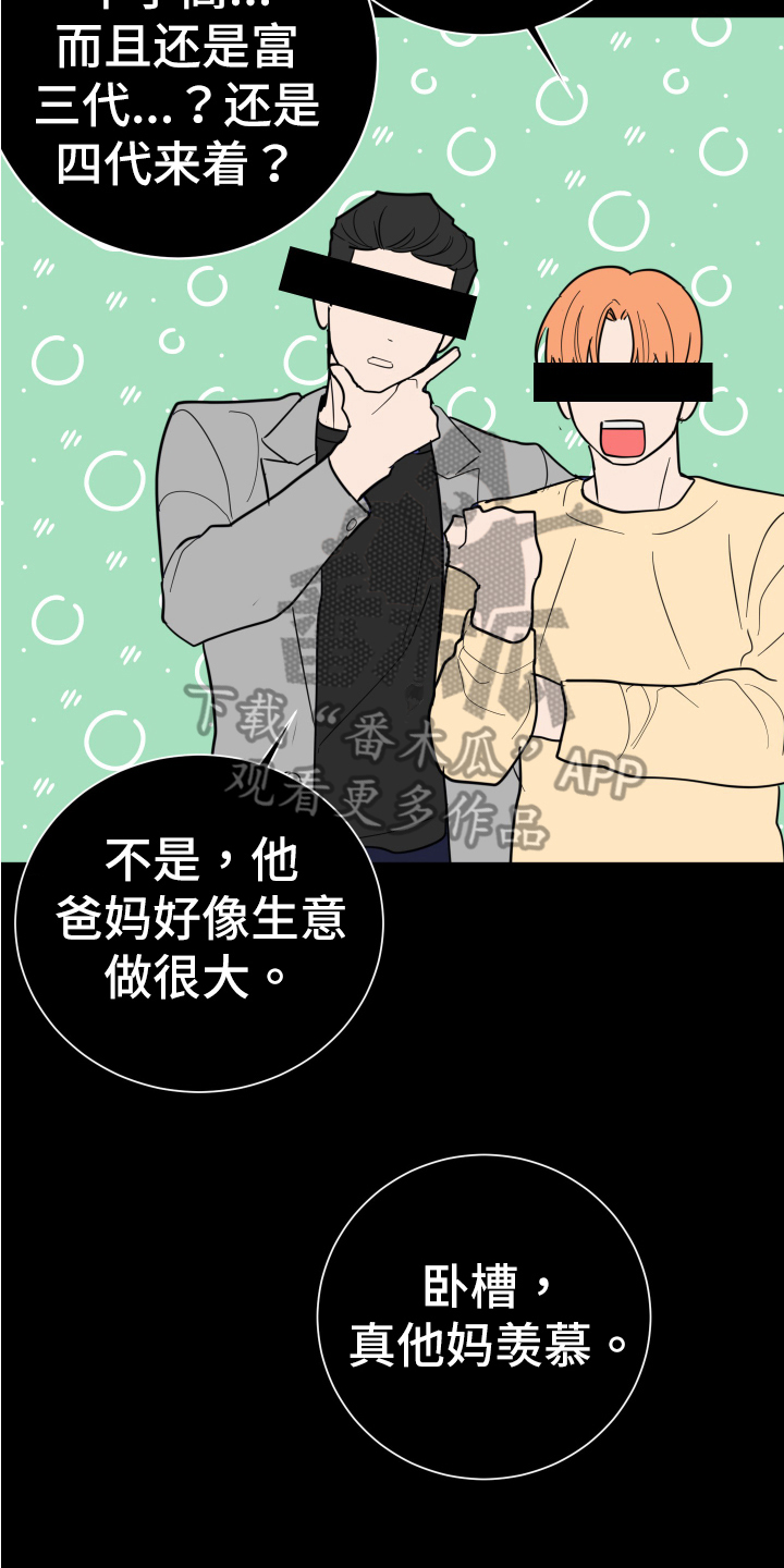 第5章：拒绝12