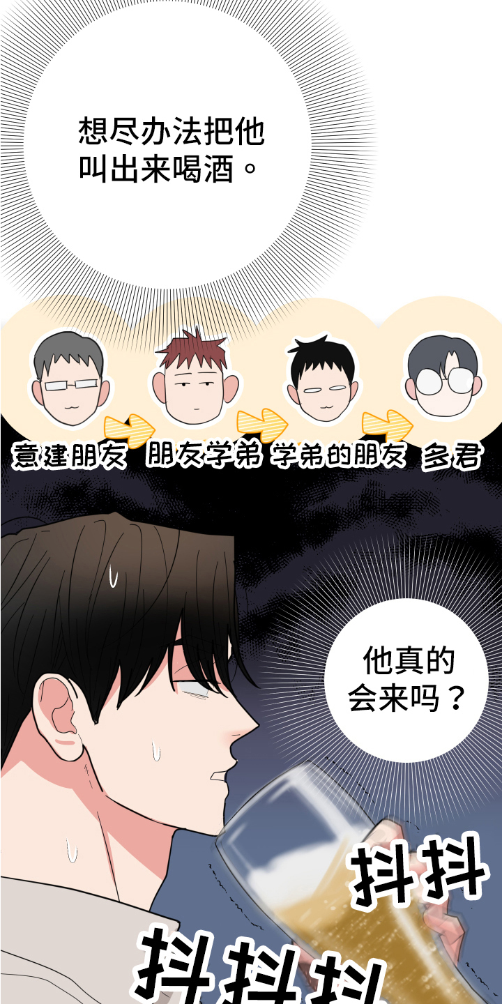 第9章：见面6
