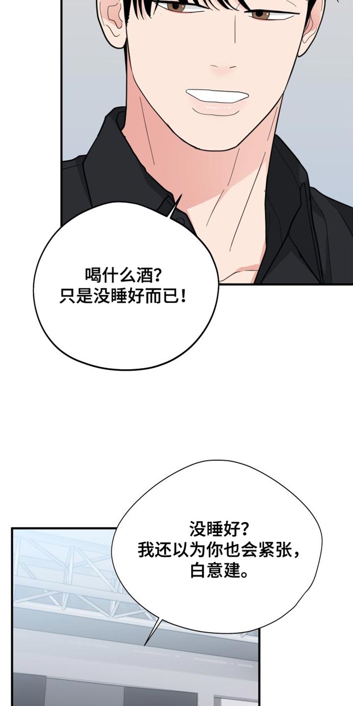 第45章：习惯的演奏5