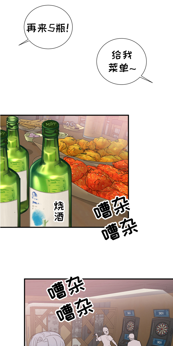 第9章：见面14