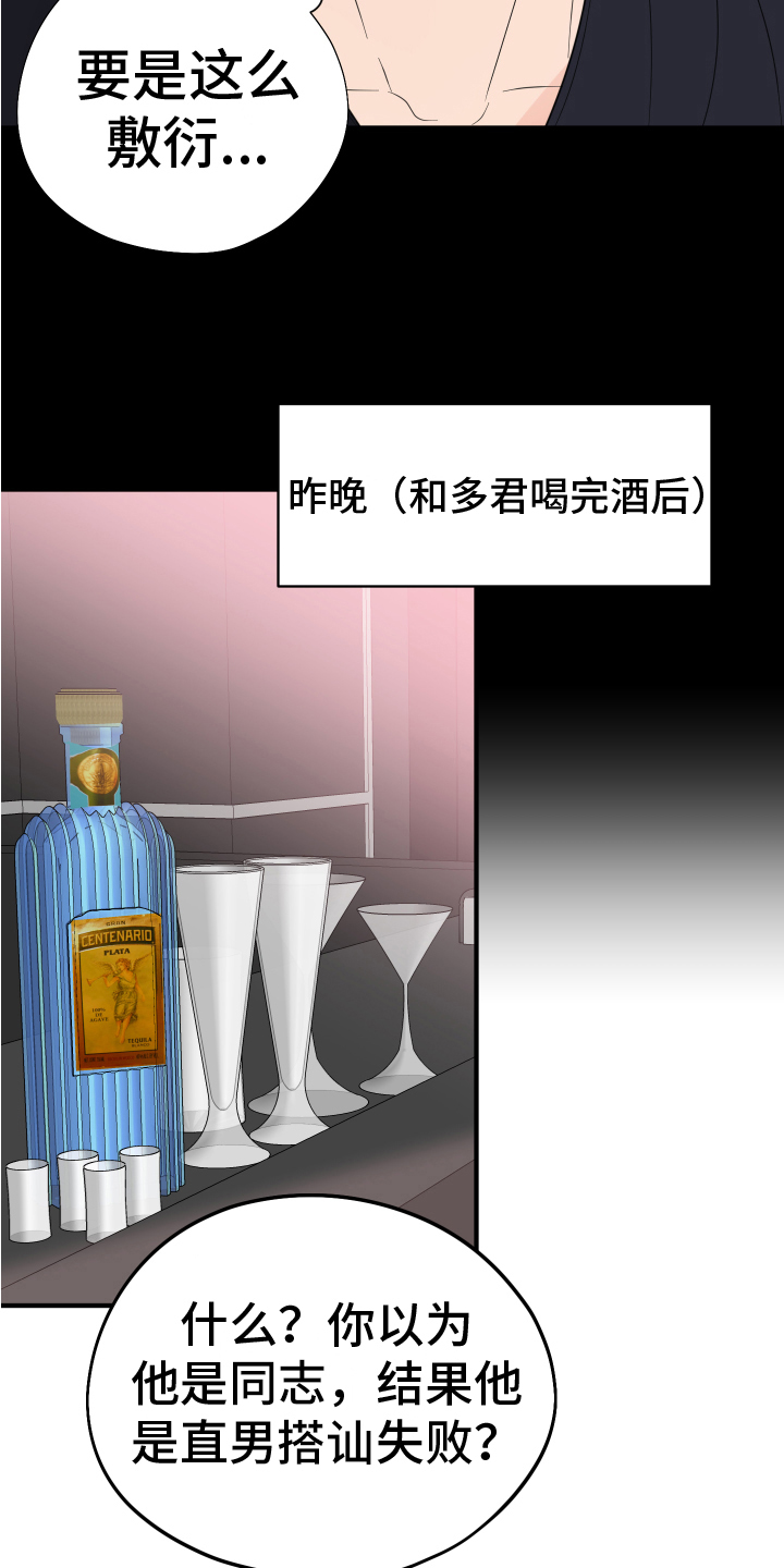 第15章：开端19