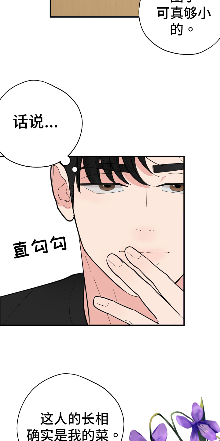 第4章：相似12