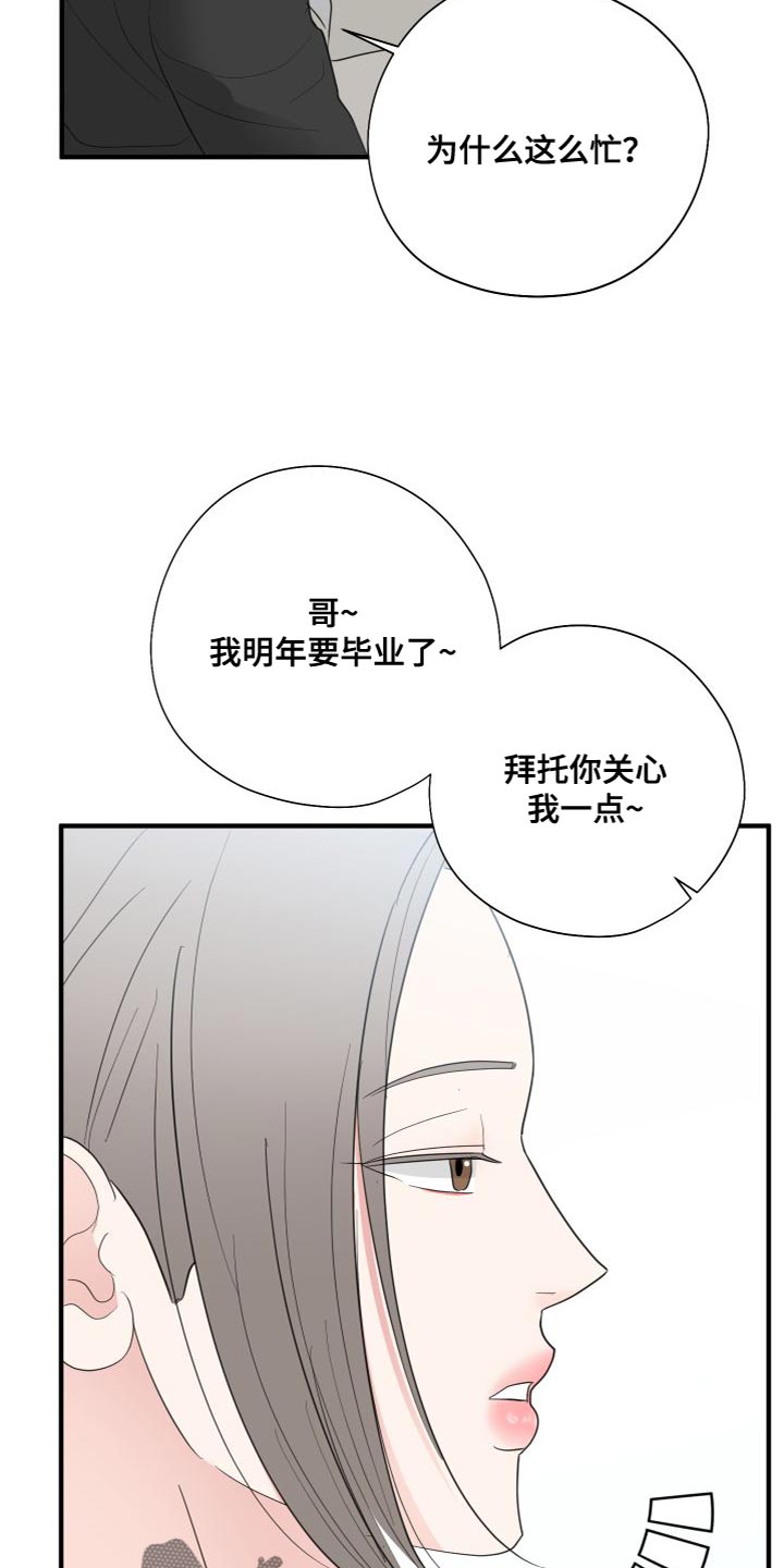 第33章：想了结18