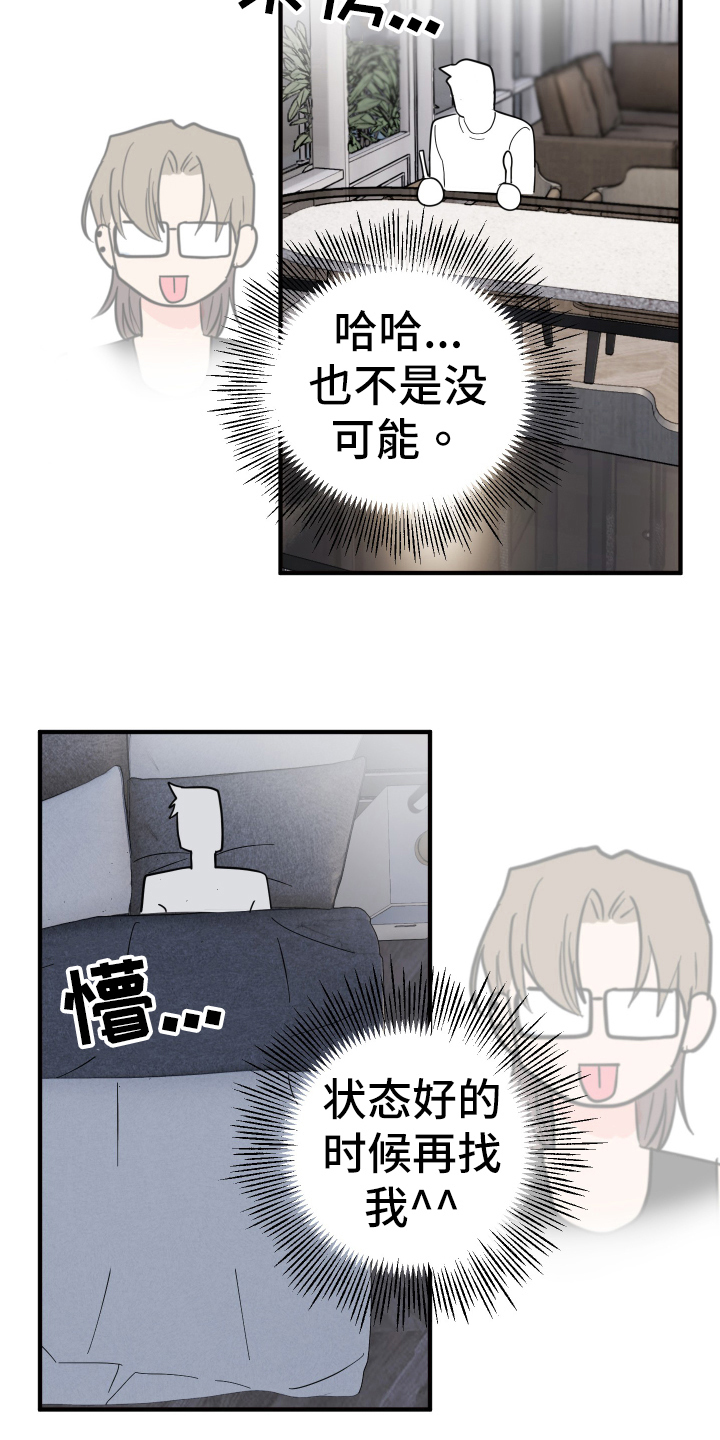 第7章：做梦1