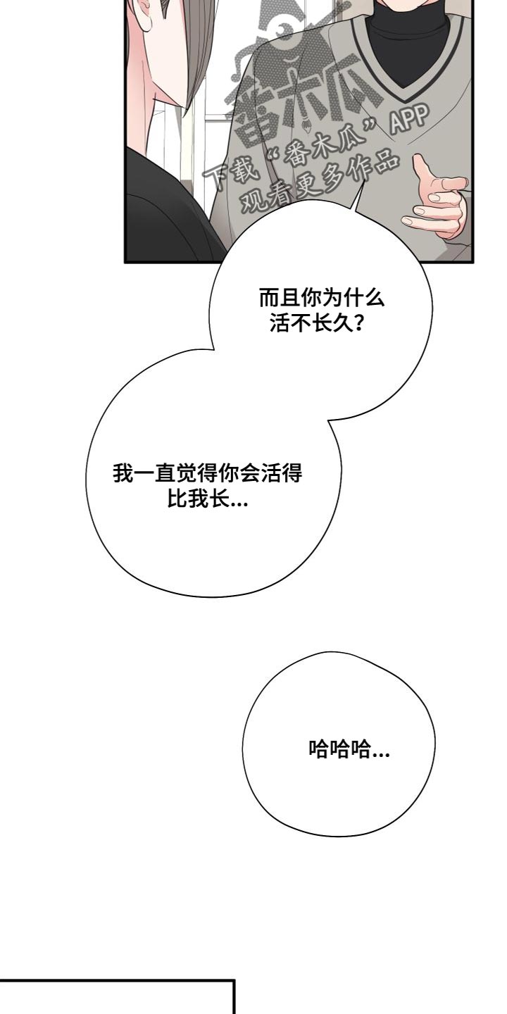 第33章：想了结14