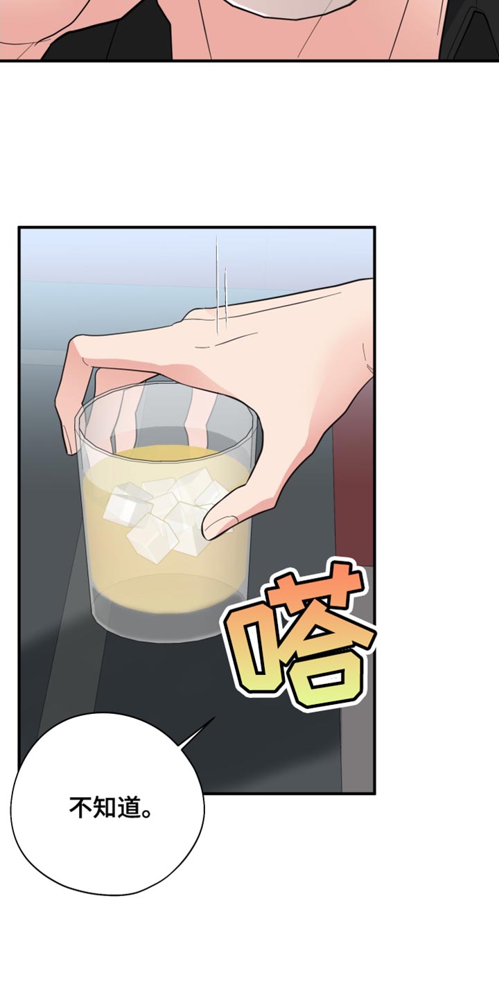 第42章：差不多得了6