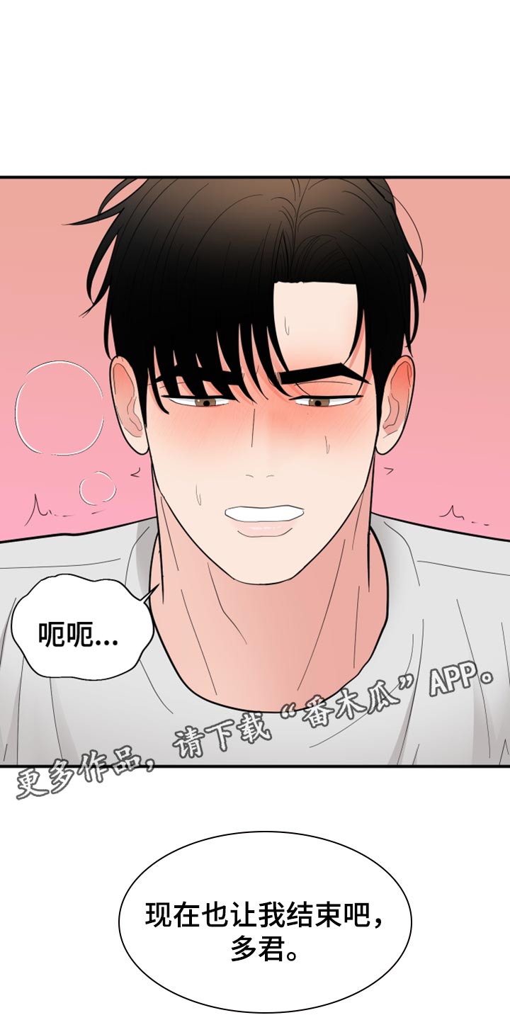 第50章：天生的18