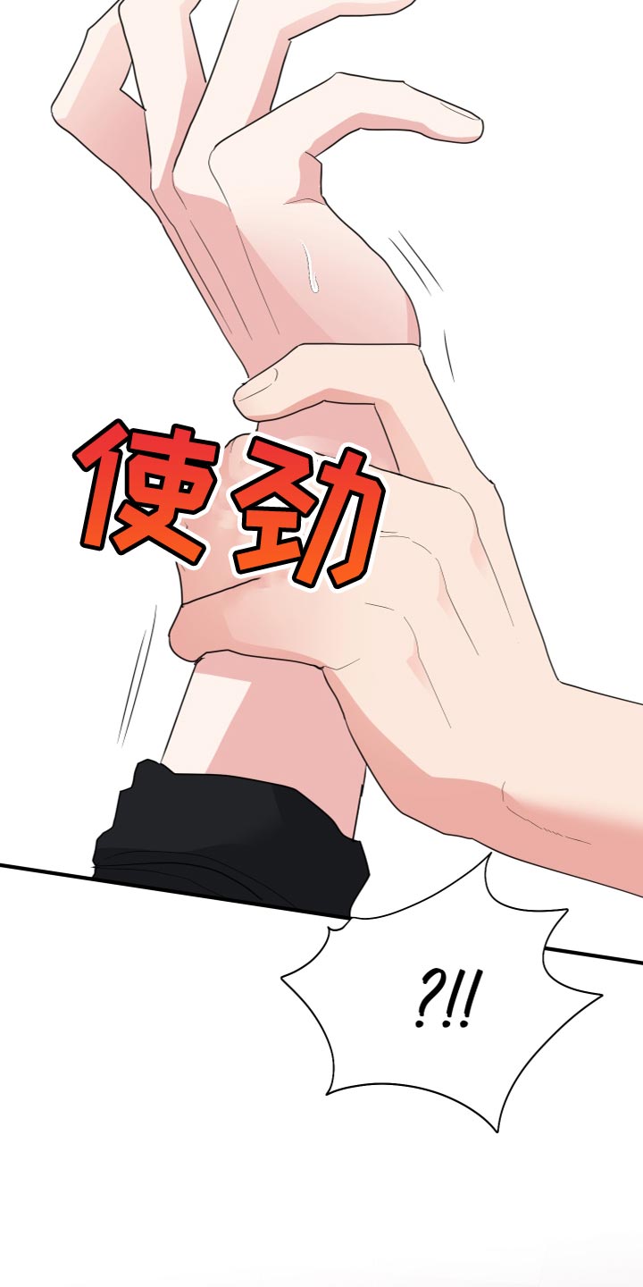 第26章：羞耻20