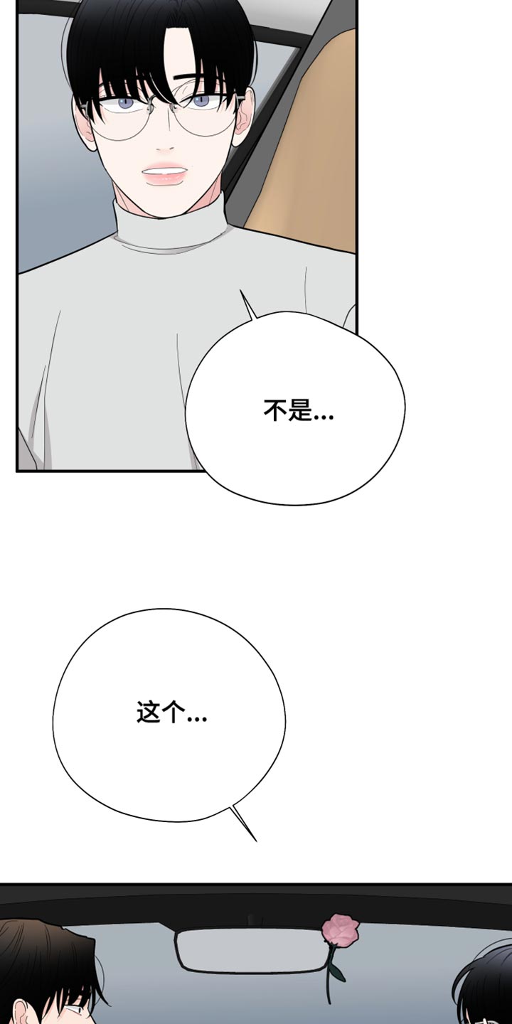 第55章：浪费时间（第一季完结）1