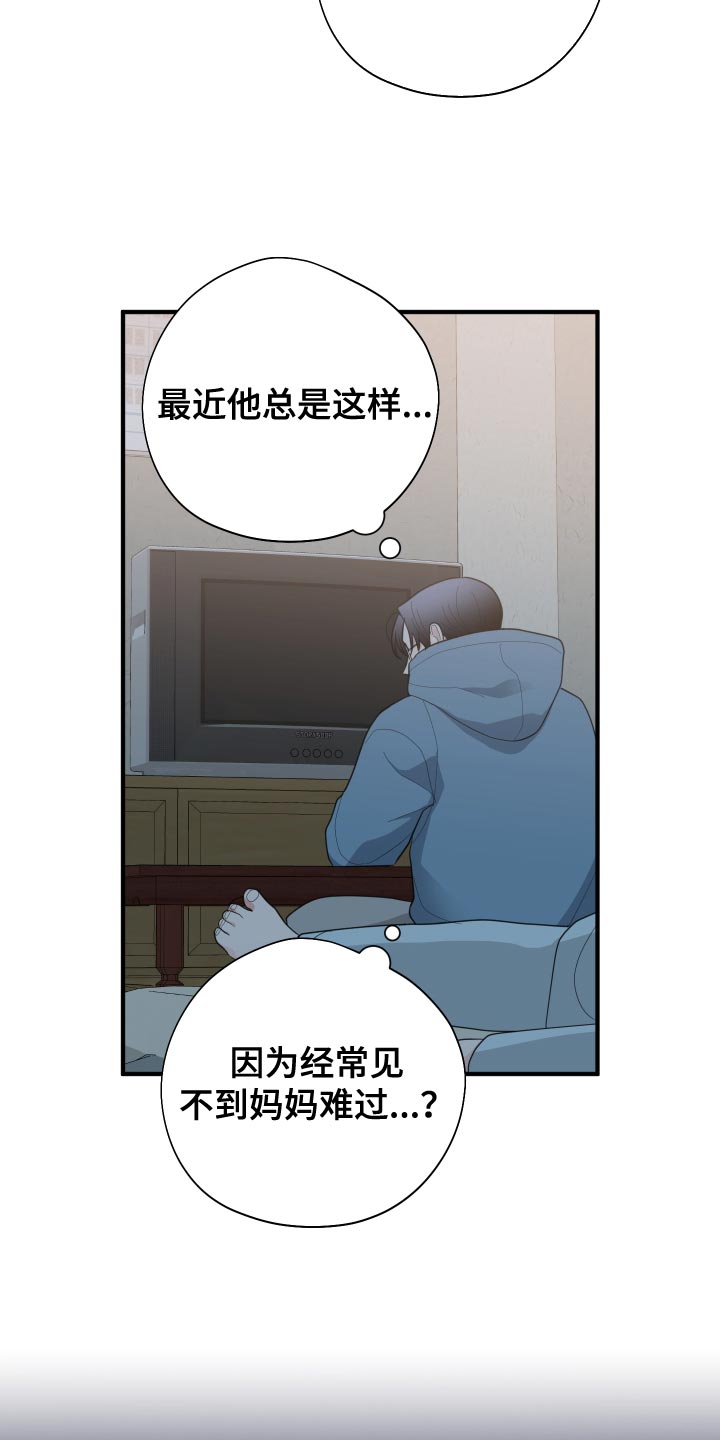 第35章：因为很烫19