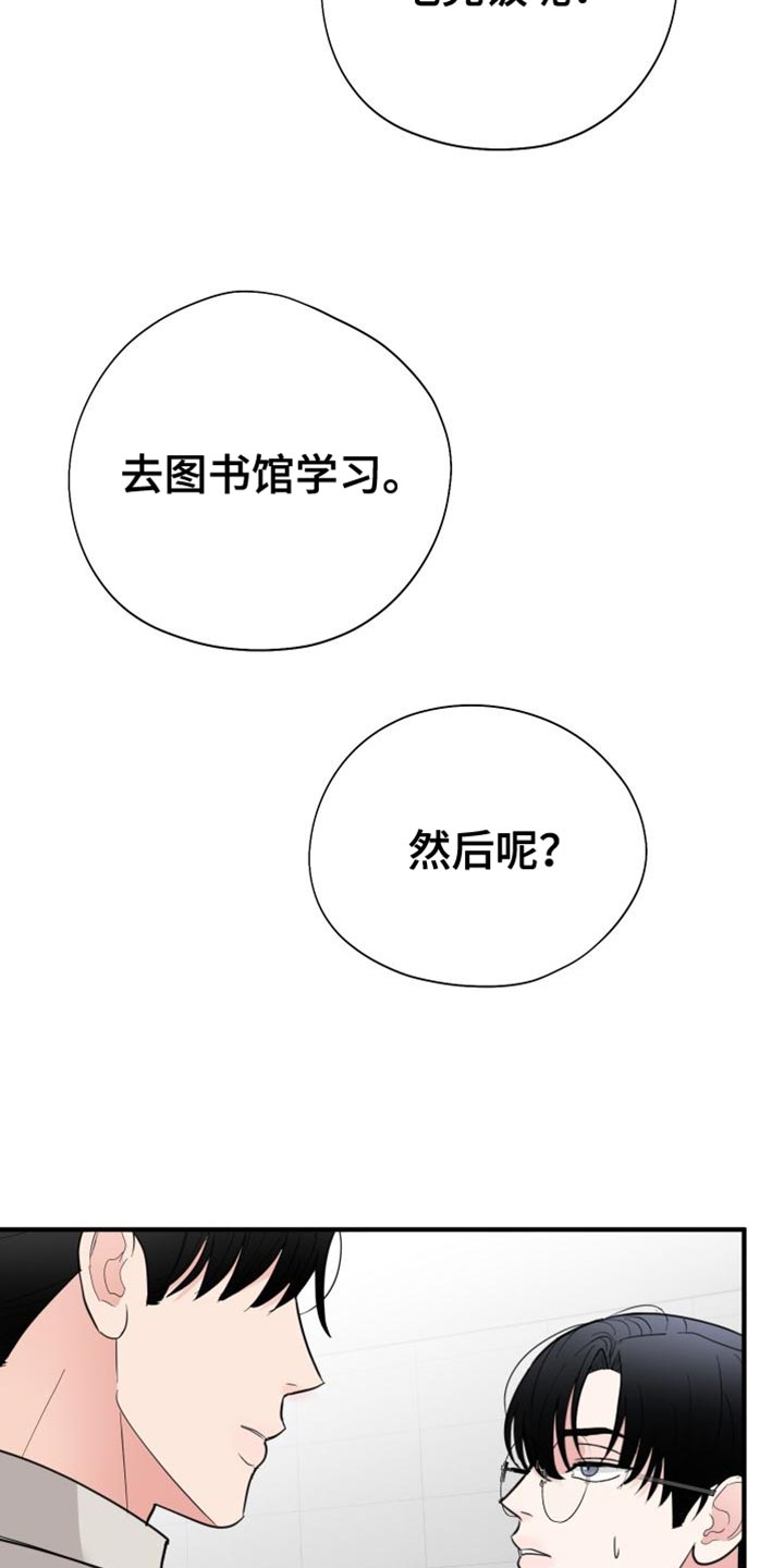 第43章：你想和我一组19