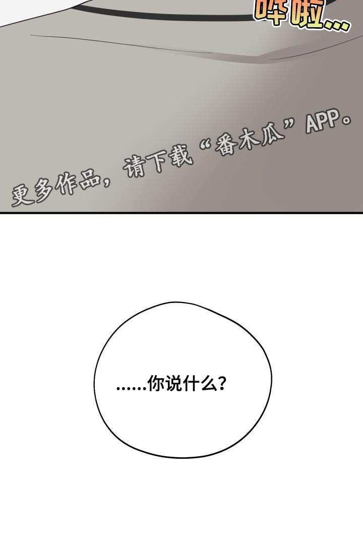 第32章：沉迷其中23