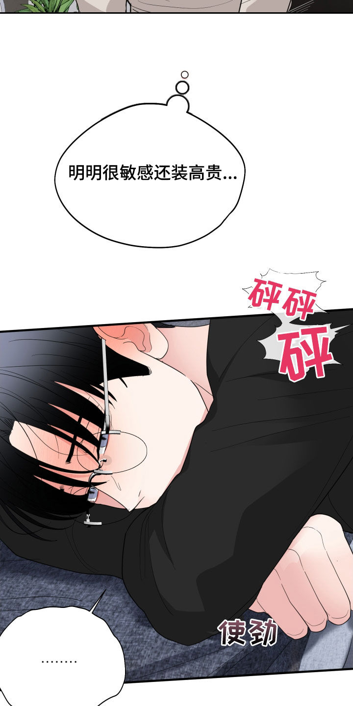 第40章：原来如此17