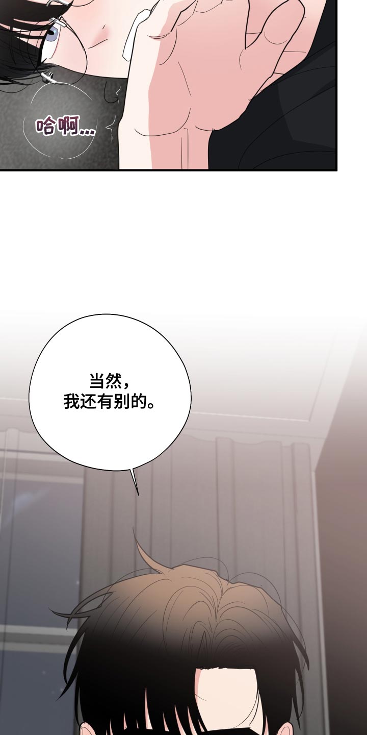 第25章：别的目的28